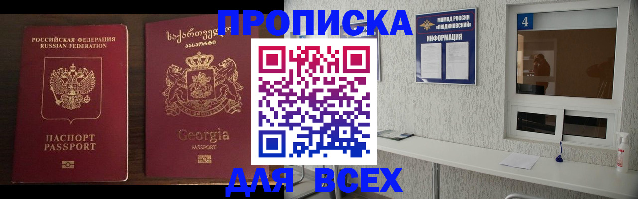 прописка для военкомата в Челябинской области