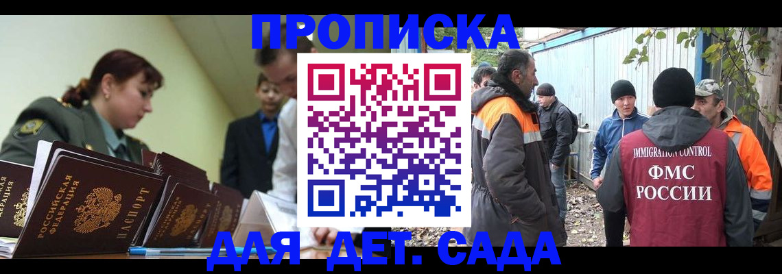 временная прописка в Челябинской области