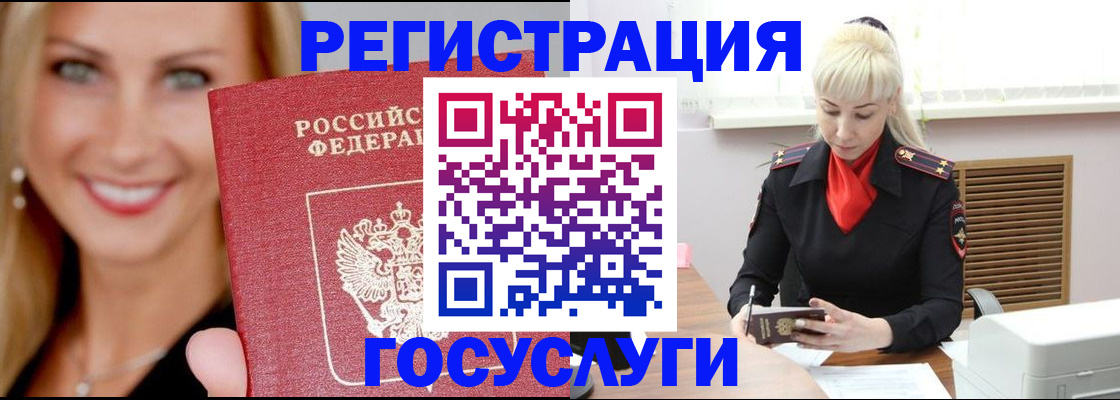 временная регистрация поиск в Челябинской области