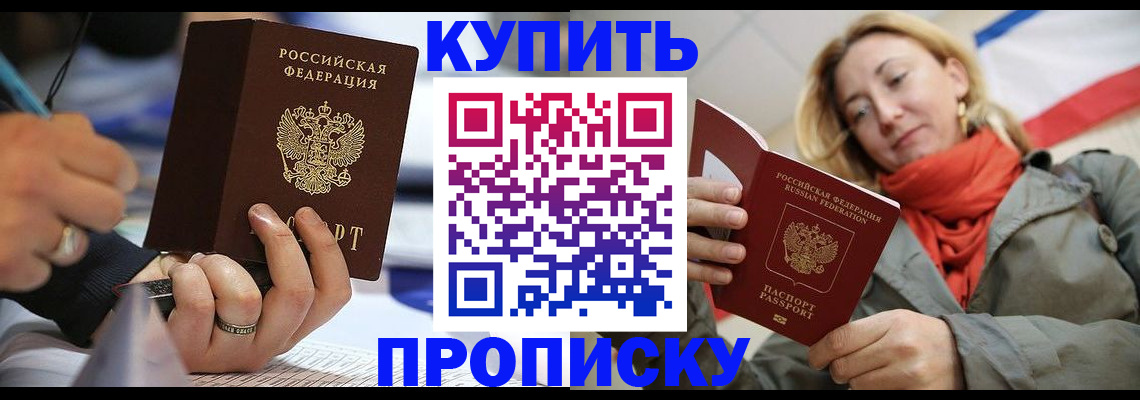 прописка для школы в Челябинской области