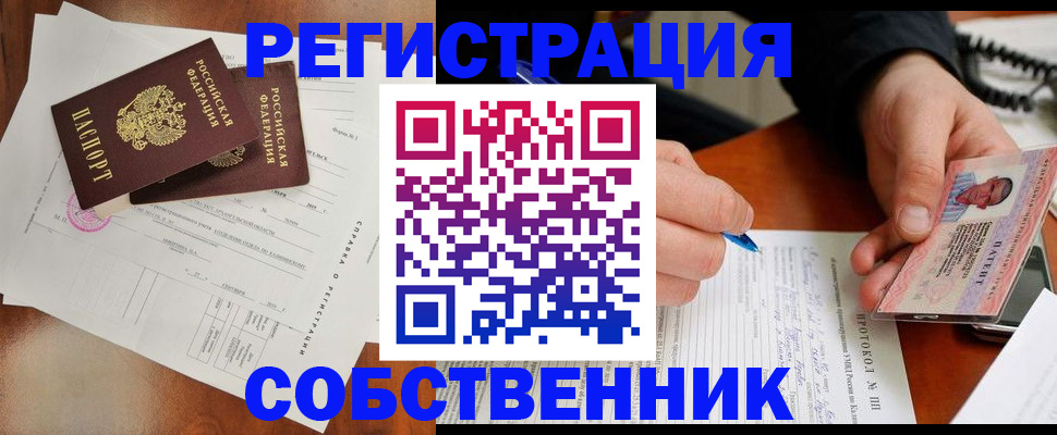 временная регистрация в Челябинской области