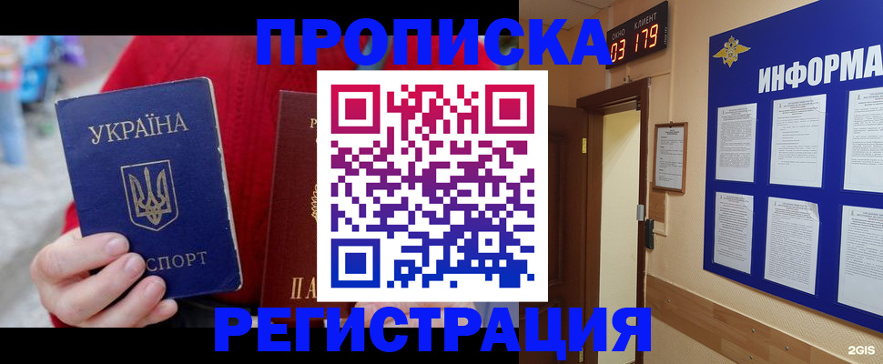 регистрация в Челябинской области