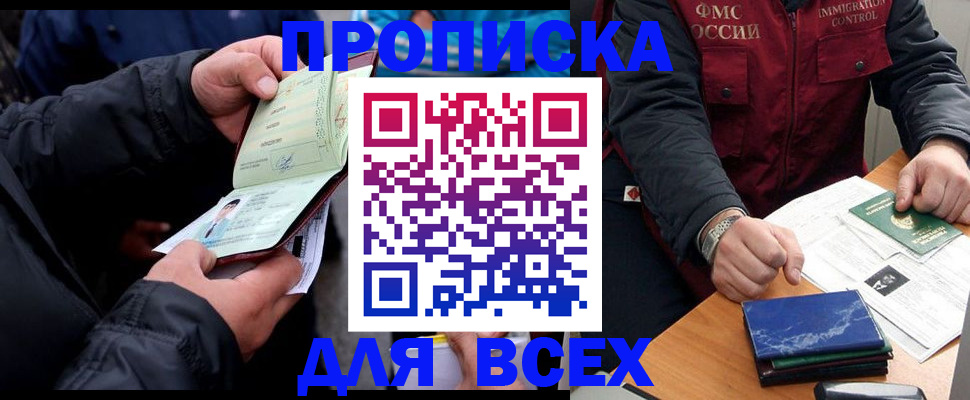 регистрация для школы в Челябинской области