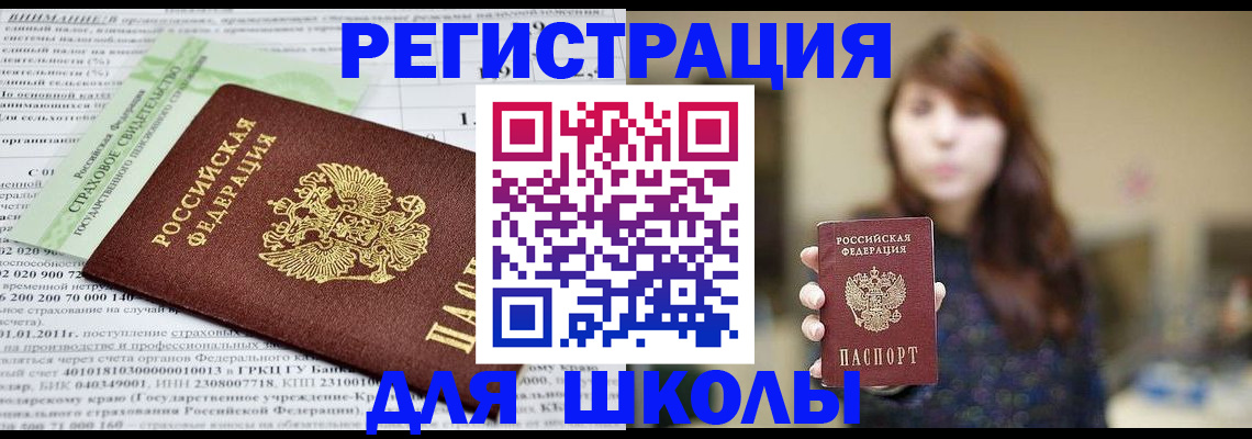 прописка регистрация в Челябинской области